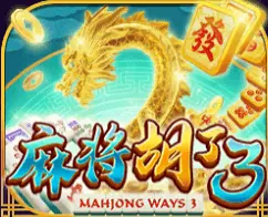 麻将胡了3